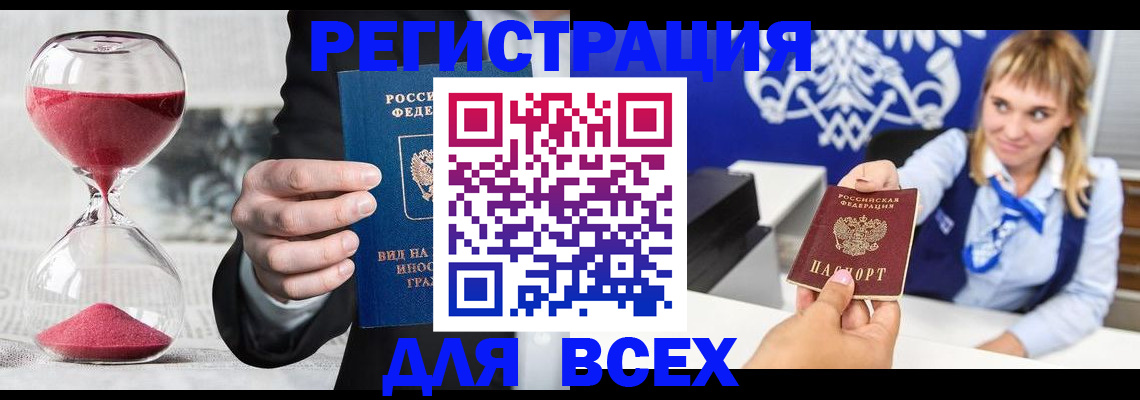 прописка в квартире в Новом Уренгое