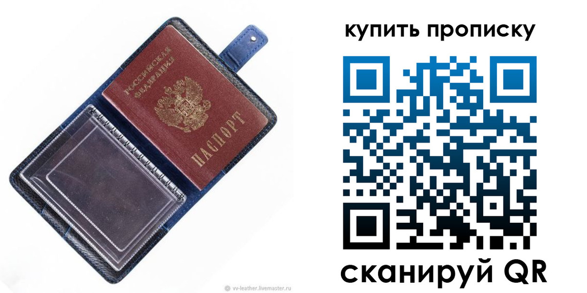 временная регистрация адрес в Новом Уренгое