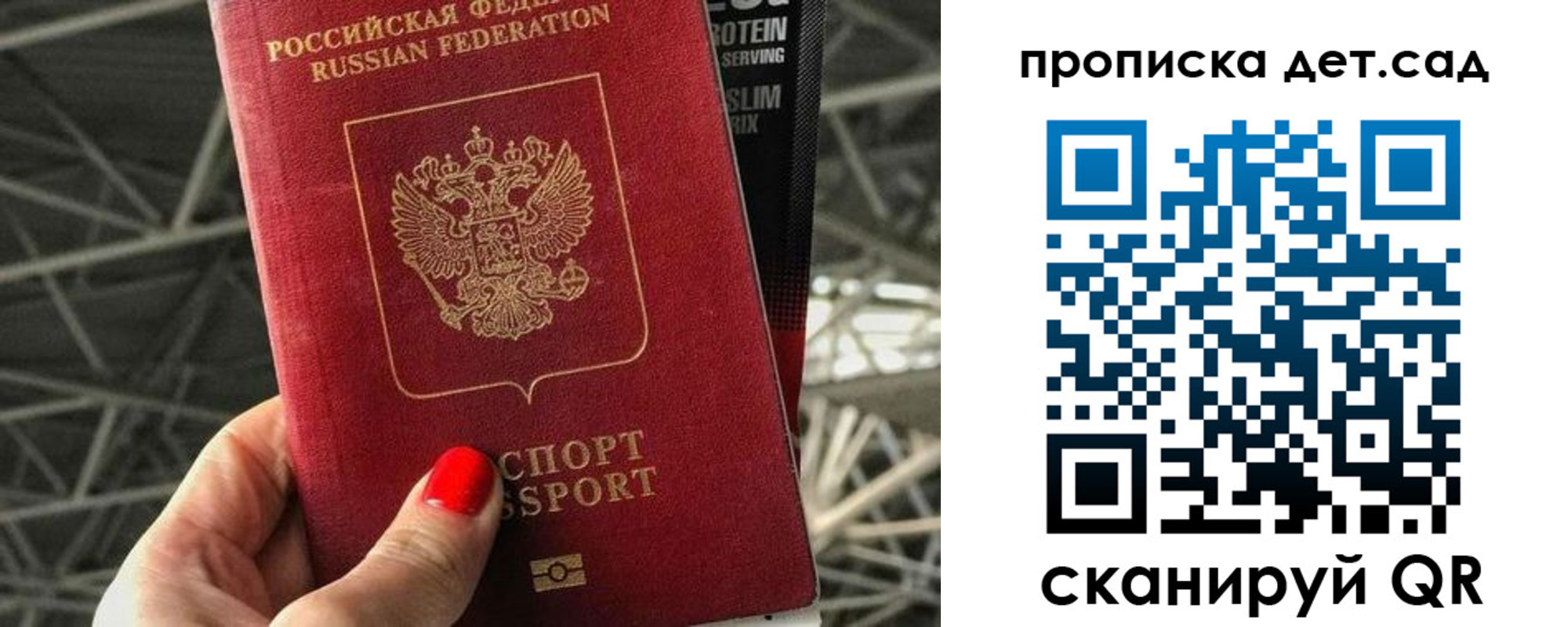 прописка для школы в Новом Уренгое