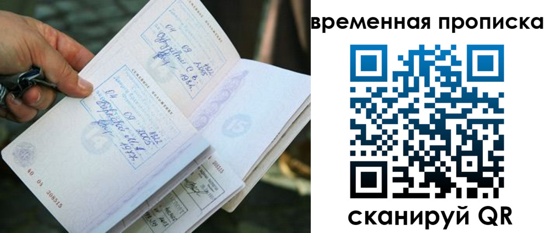 пропишу в квартире в Новом Уренгое