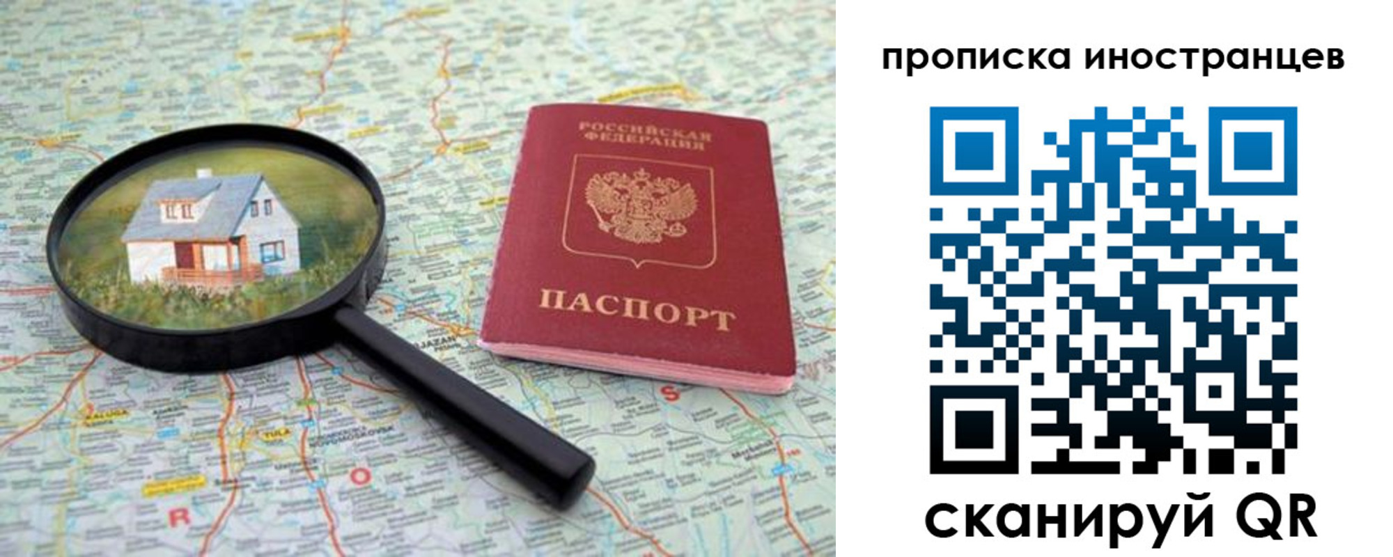 временная регистрация надежно в Новом Уренгое