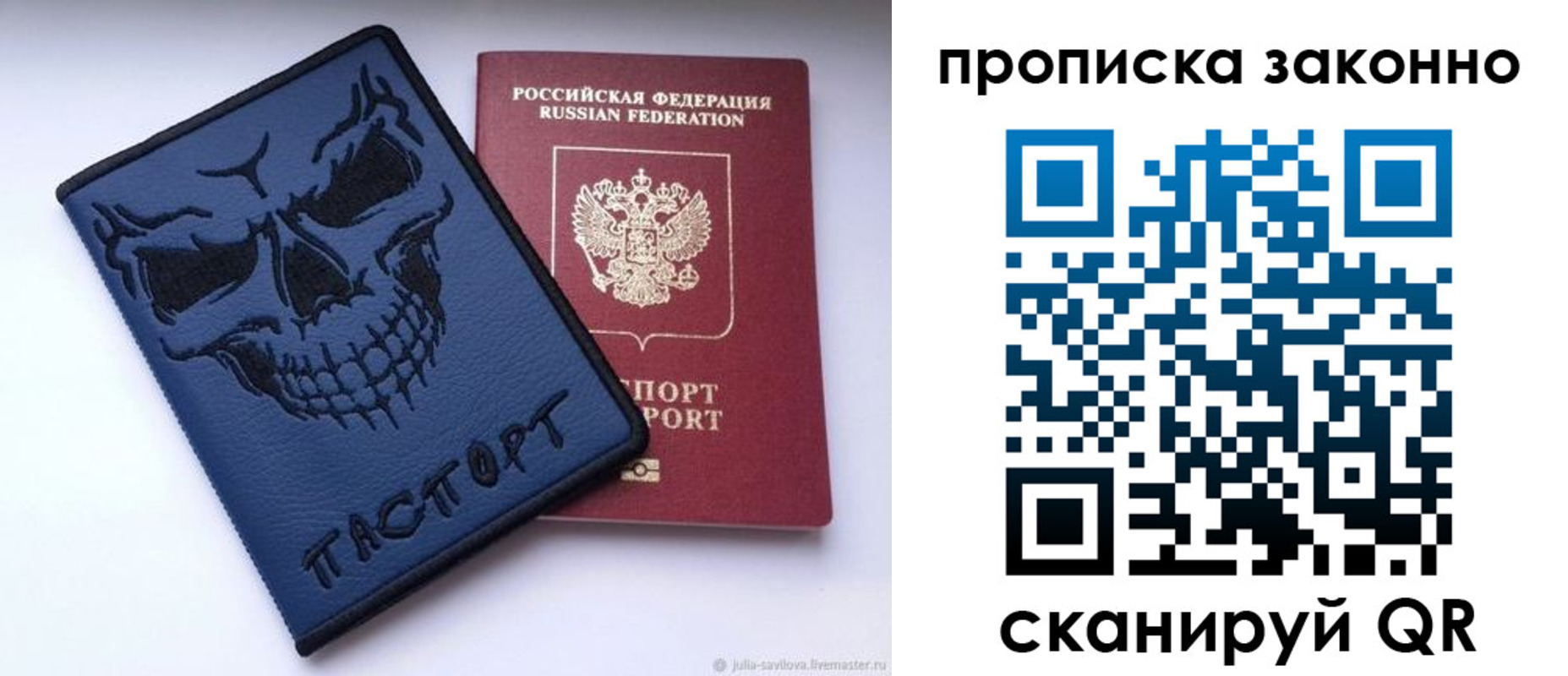 временная регистрация поиск в Новом Уренгое