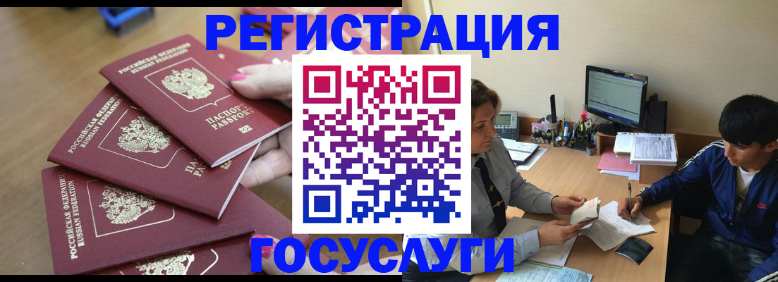временная регистрация для всех в Новом Уренгое