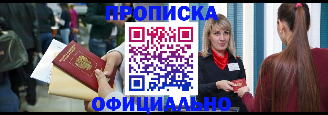 временная регистрация адрес в Новом Уренгое