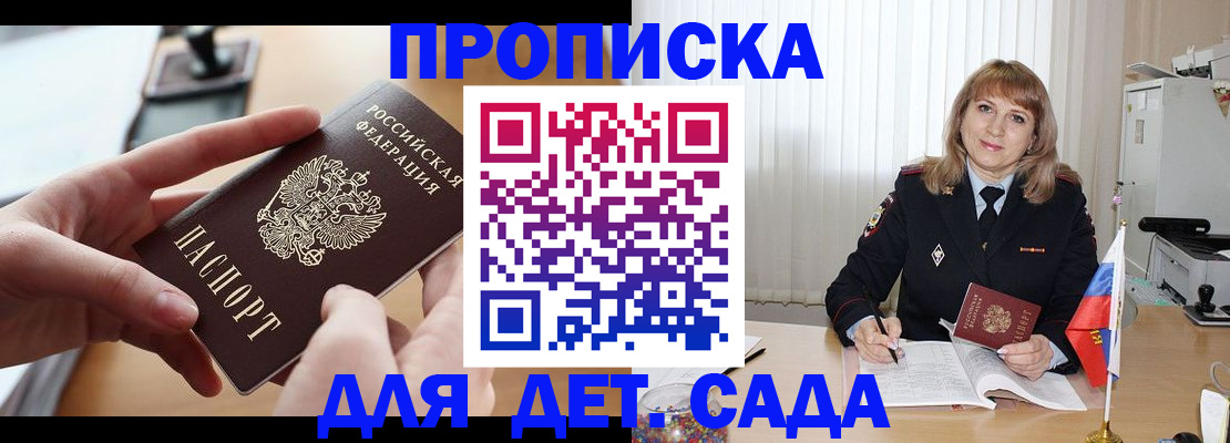 временная регистрация 2025 в Новом Уренгое