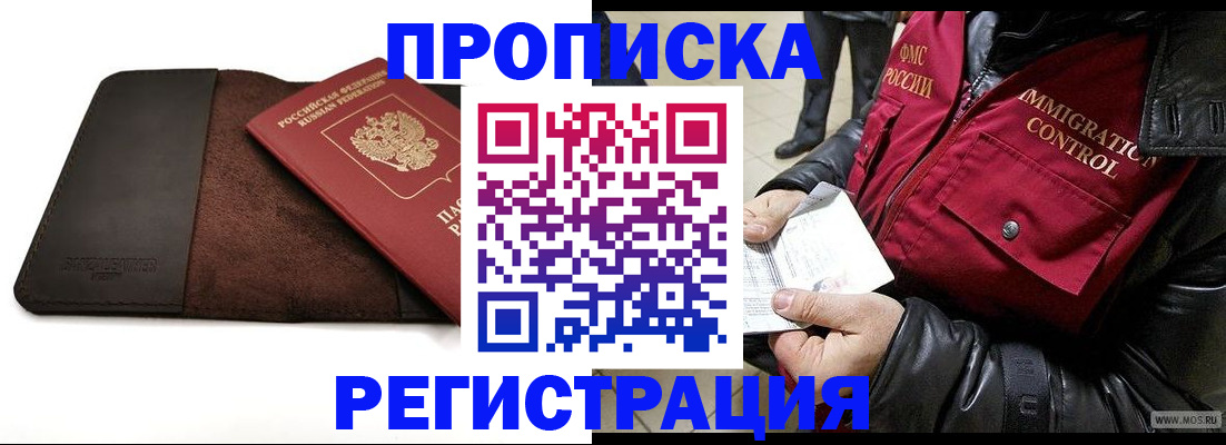 регистрация в Новом Уренгое