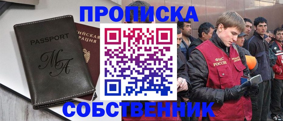 временная регистрация адрес в Новом Уренгое