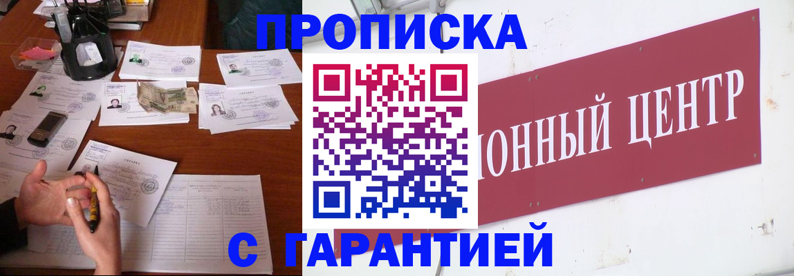 временная регистрация недорого в Новом Уренгое