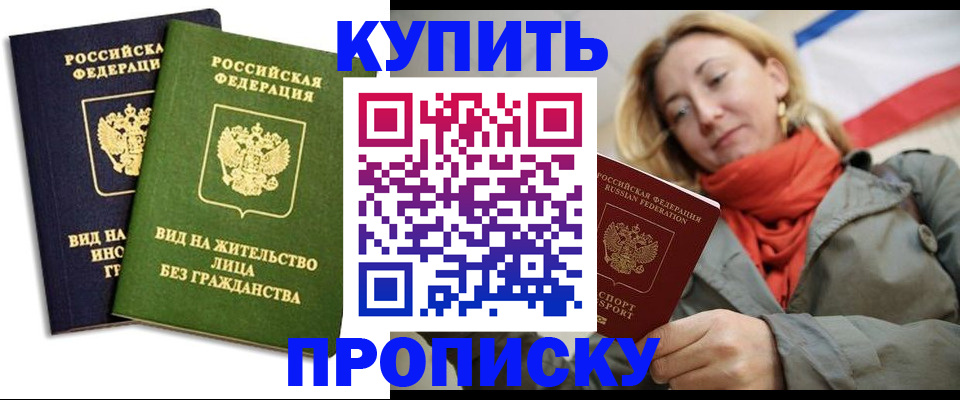 прописка для кредита в Новом Уренгое