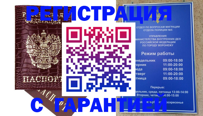 миграционный учет в Новом Уренгое