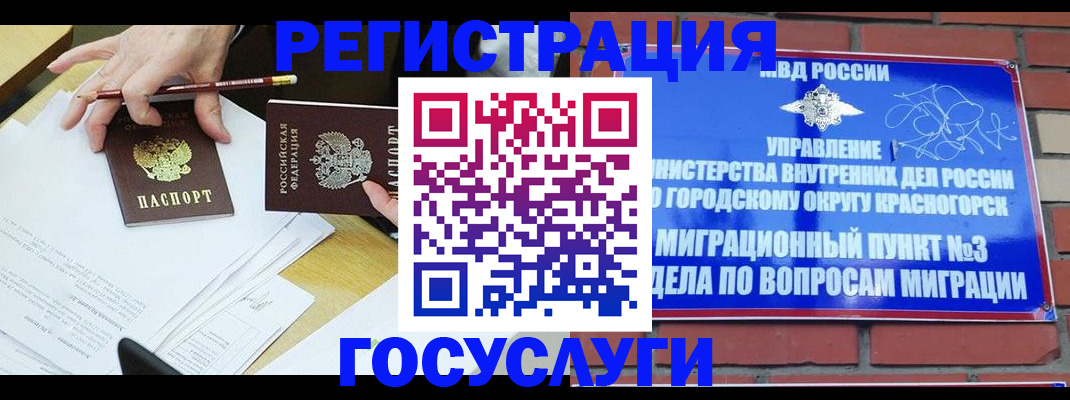 временная регистрация адрес в Новом Уренгое