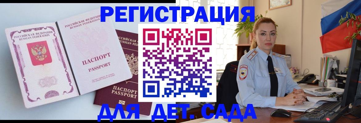 временная регистрация для всех в Новом Уренгое