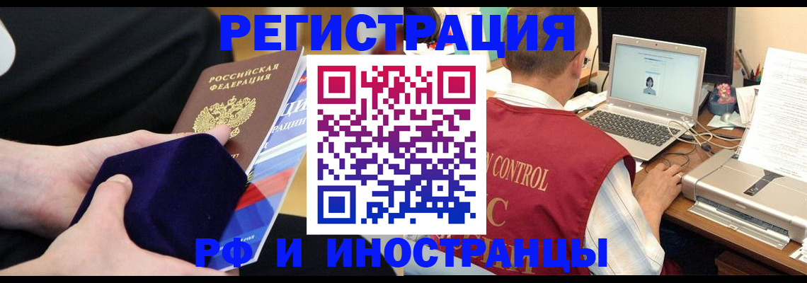 регистрация в Новом Уренгое